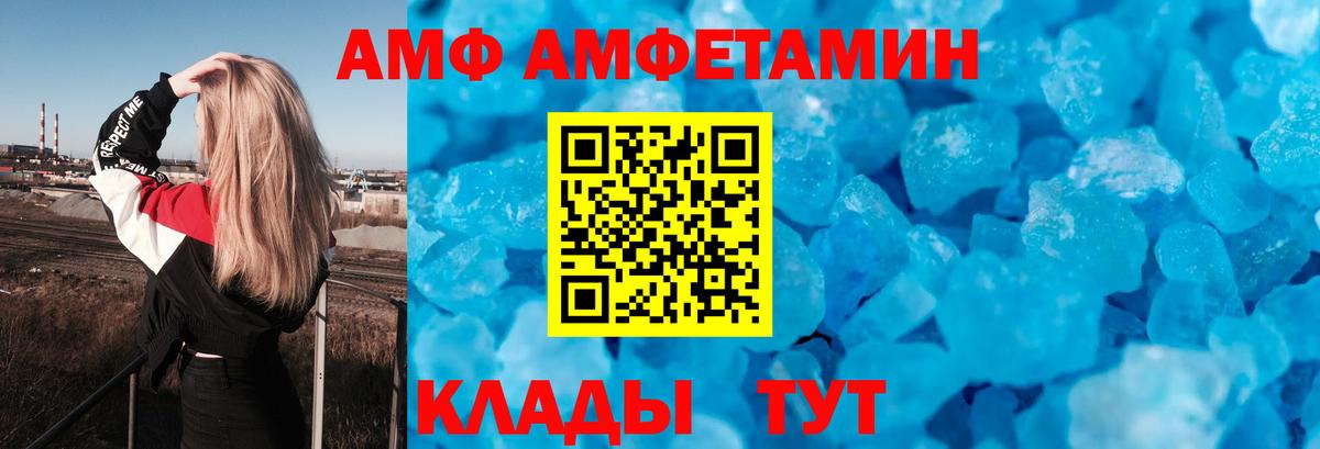 Амфетамин VHQ  Амфетамин  Кстово  Вход с VPN 