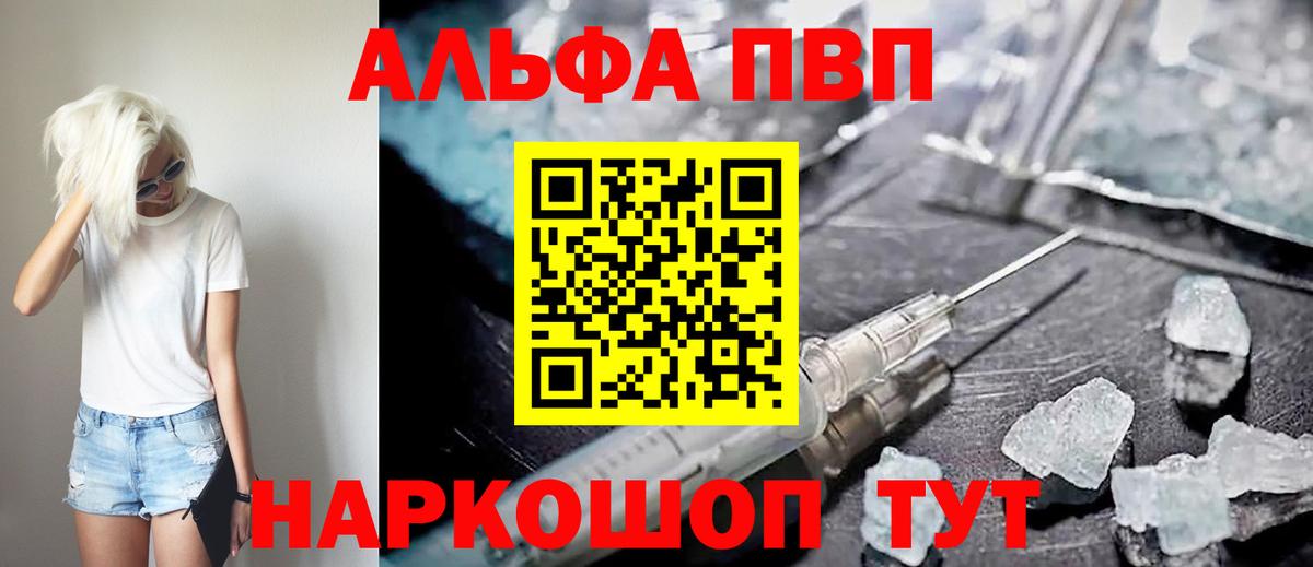 APVP кристаллы Кстово