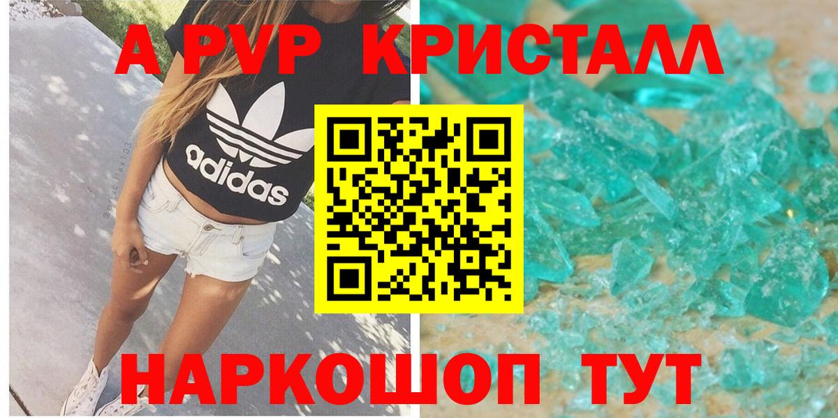 Кстово  Alpha PVP  APVP мука  Вход с VPN  Alpha-PVP СК КРИС 