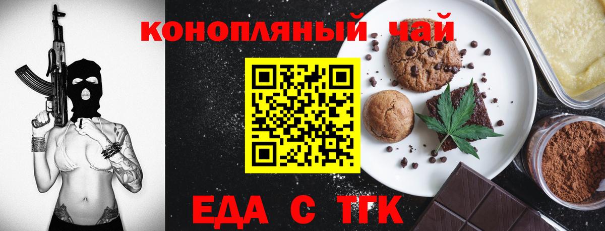 Печенье с ТГК конопля Кстово