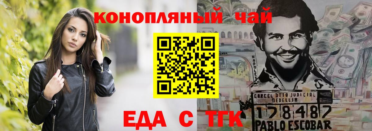 Печенье с ТГК марихуана  Вход с VPN  Кстово 