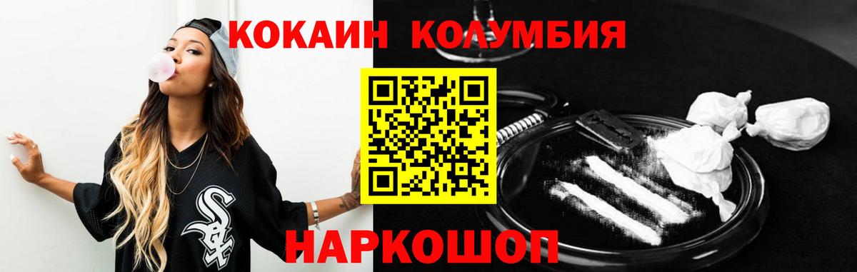 Кстово  КОКАИН 97%  Вход с VPN 
