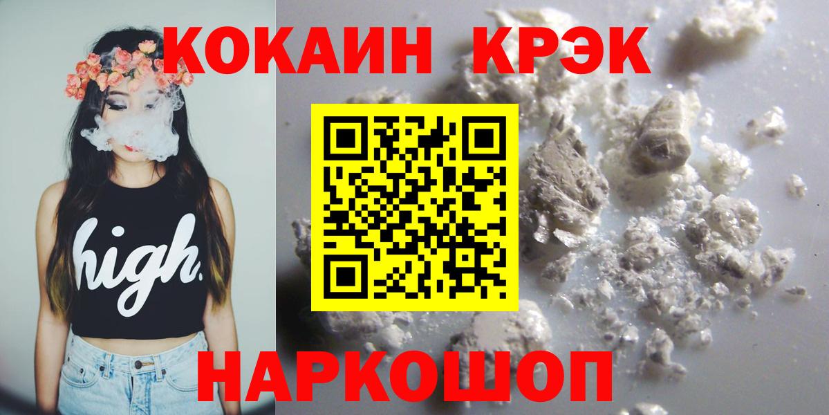 Cocaine FishScale Кстово