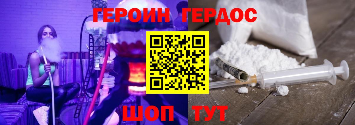 Кстово  ГЕРОИН  Вход с VPN  ГЕРОИН гречка 