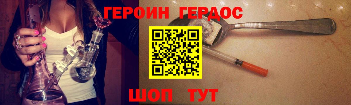 ГЕРОИН афганец Кстово