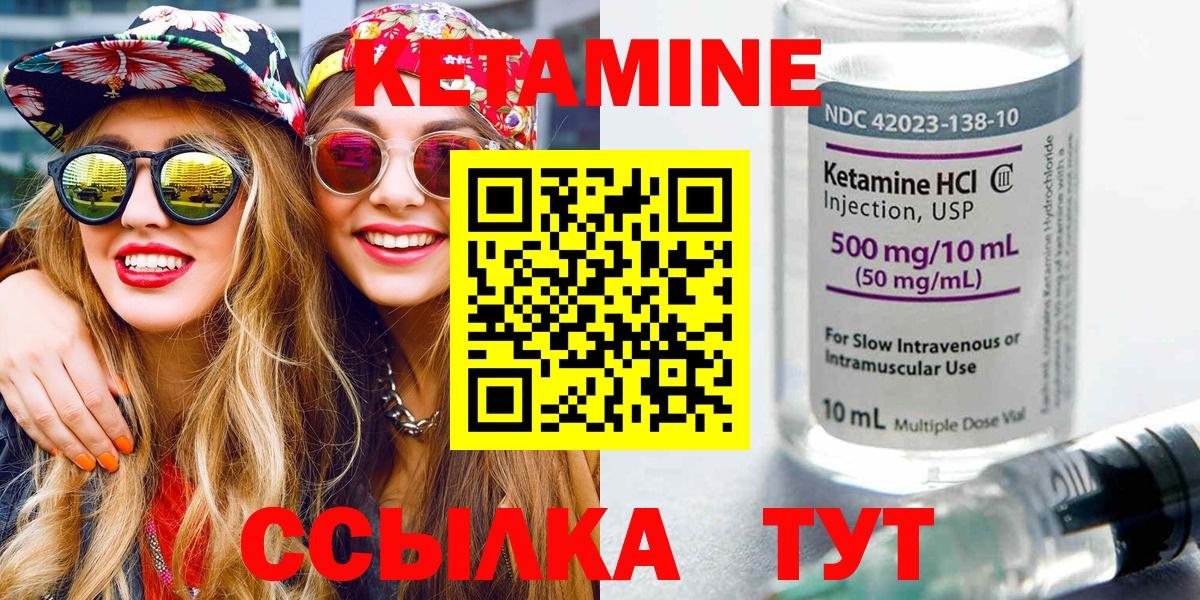 Кетамин VHQ  Кетамин VHQ  Кстово  Вход с VPN 