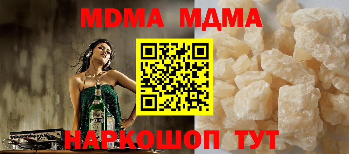 МДМА Molly  Вход с VPN  Кстово  МДМА кристаллы 