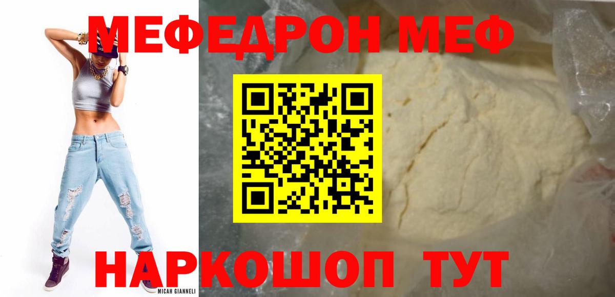 МЕФ мука Кстово