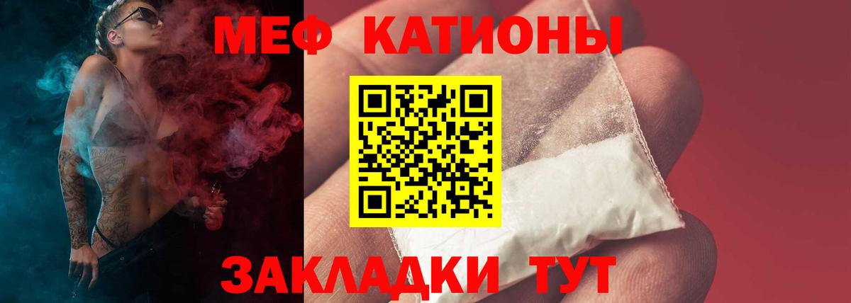 купить   МЯУ-МЯУ кристаллы  МЯУ-МЯУ  mega   Вход с VPN  Мефедрон VHQ  Кстово 