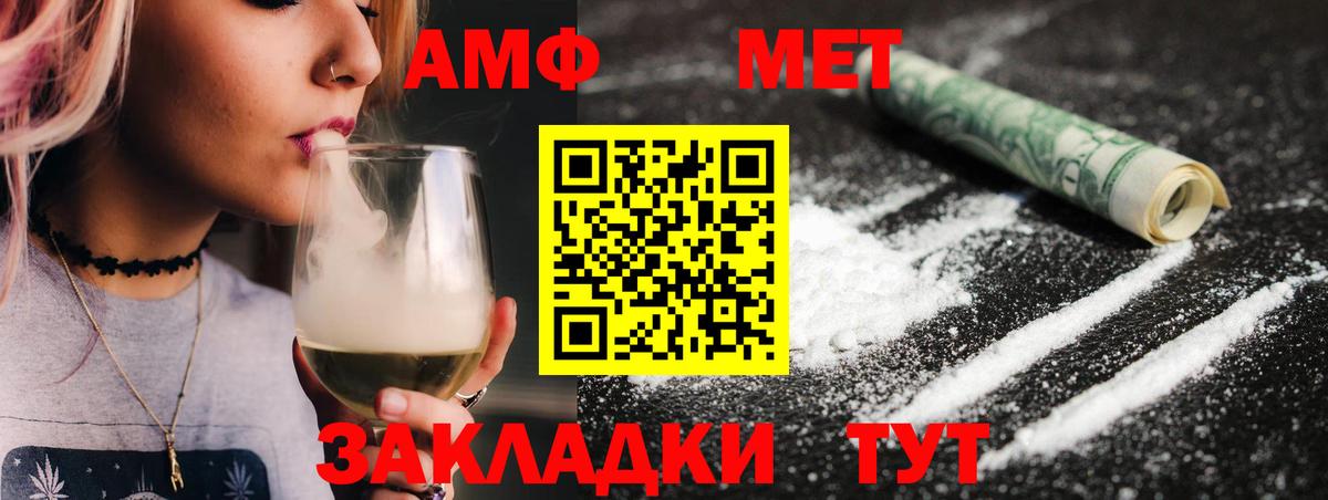 МЕТАМФЕТАМИН Декстрометамфетамин 99.9%  МЕТАМФЕТАМИН Декстрометамфетамин 99.9%  МЕТАМФЕТАМИН  Вход с VPN  Кстово 