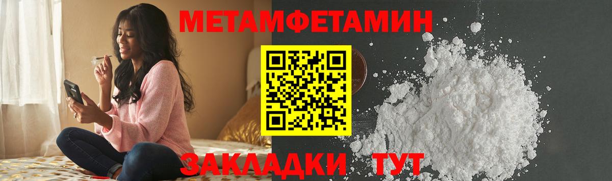 Метамфетамин витя Кстово