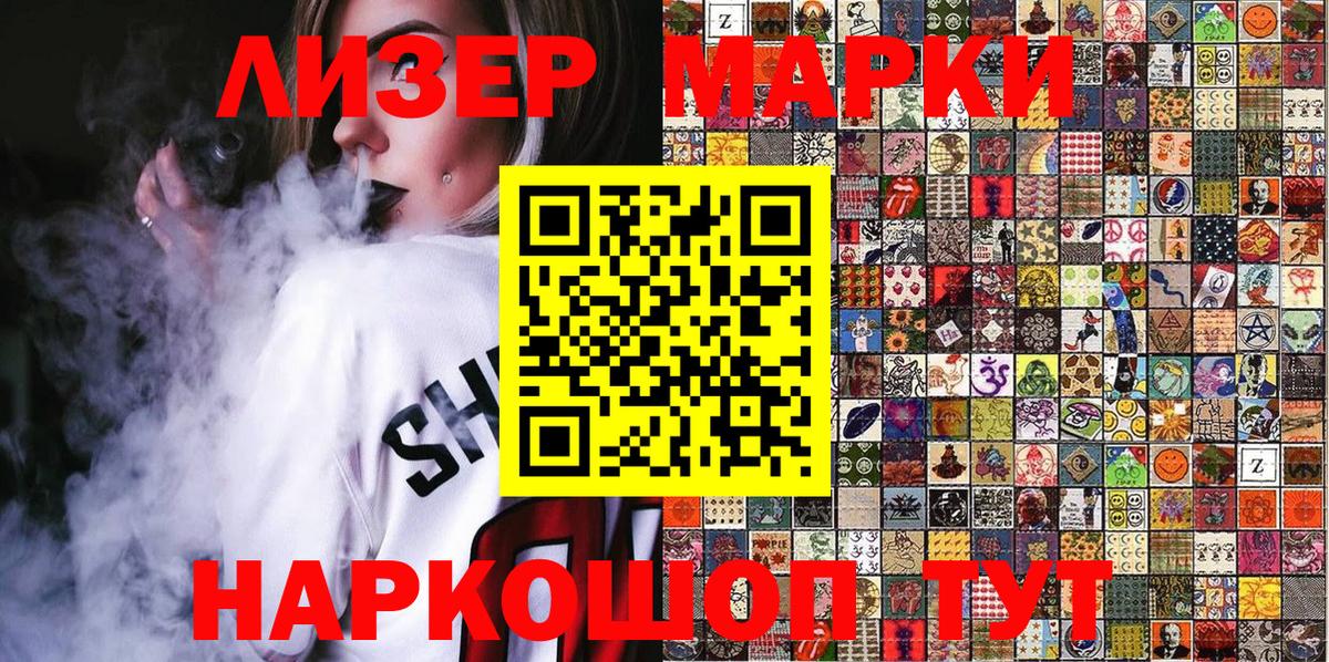 Кстово  Марки NBOMe  Вход с VPN  где купить   Марки NBOMe 1500мкг 