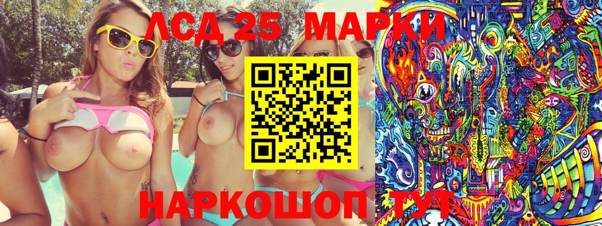 Марки NBOMe 1,8мг Кстово
