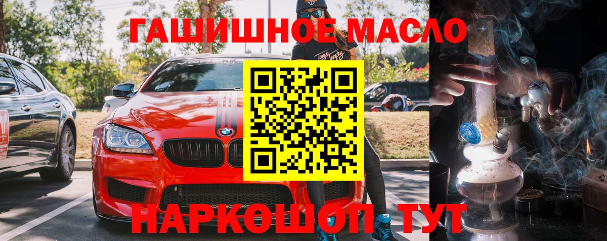 Дистиллят ТГК гашишное масло Кстово